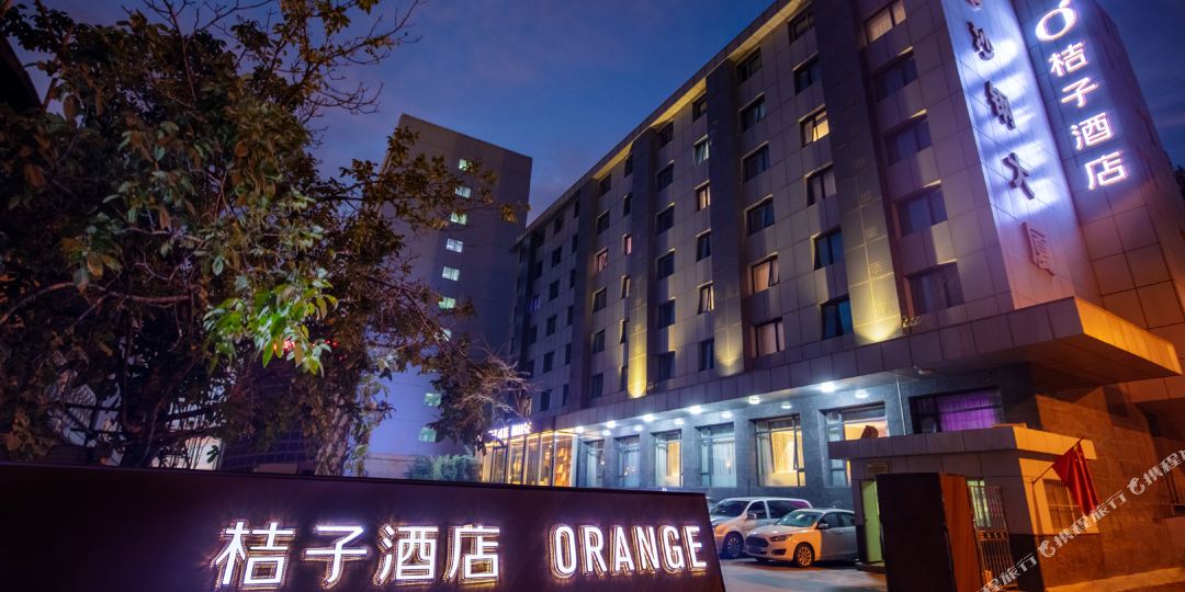 桔子酒店(北京西站南广场店)