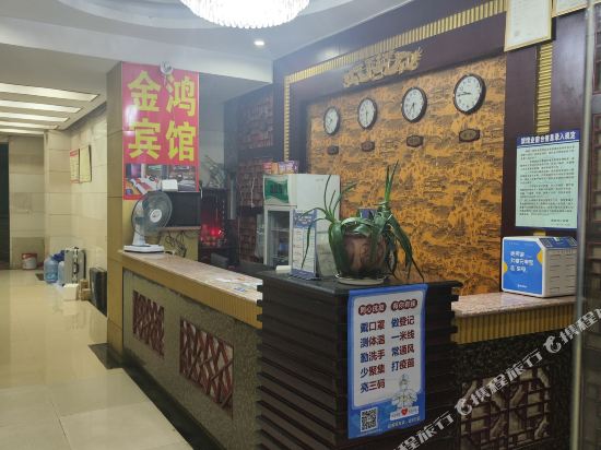 南安金鸿旅馆