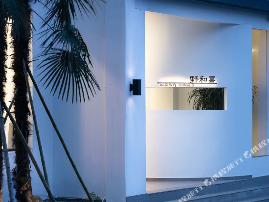 野和喜·Samar星稀露营·私汤温泉野奢民宿(安吉云上草原滑雪店)