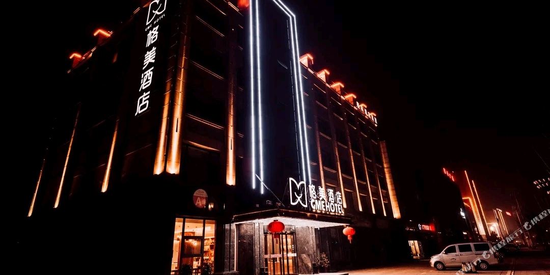 格美九点(政务中心店)