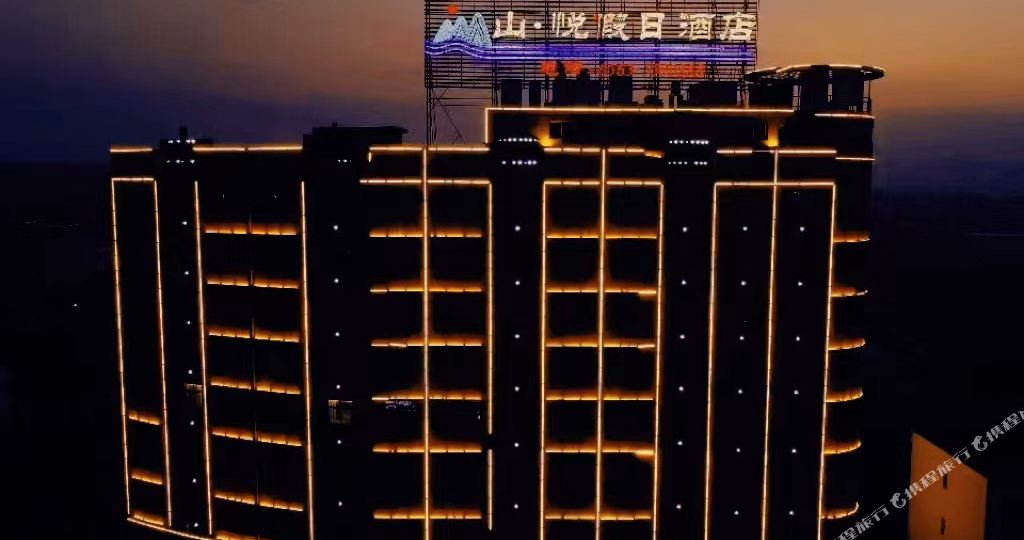 山悦假期酒店
