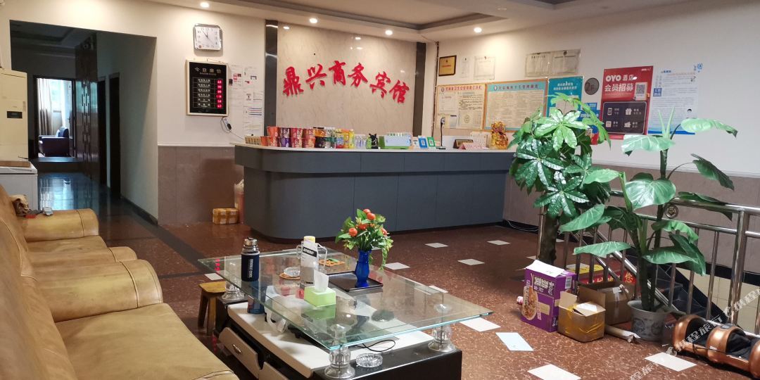 鼎兴商务病馆