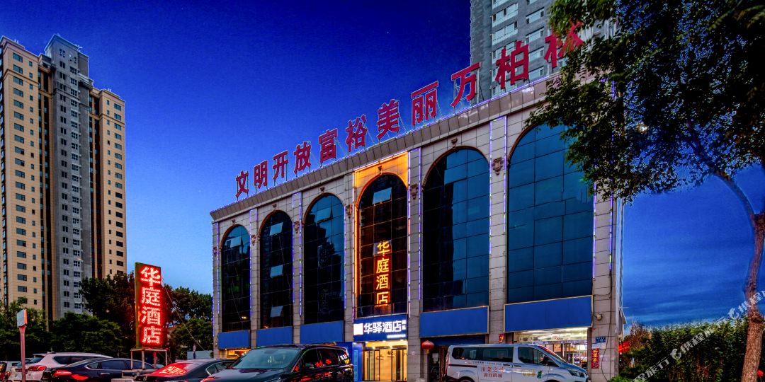 美乐家快捷酒店