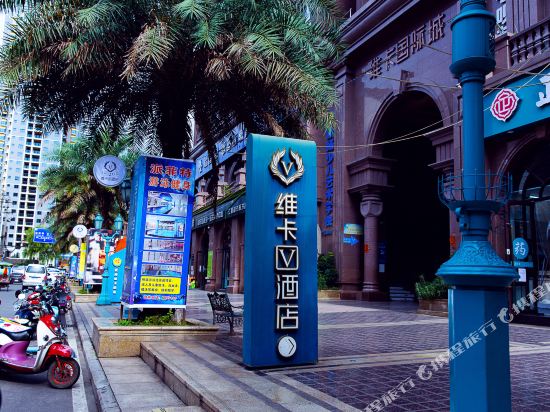 遂宁桃维卡V酒店