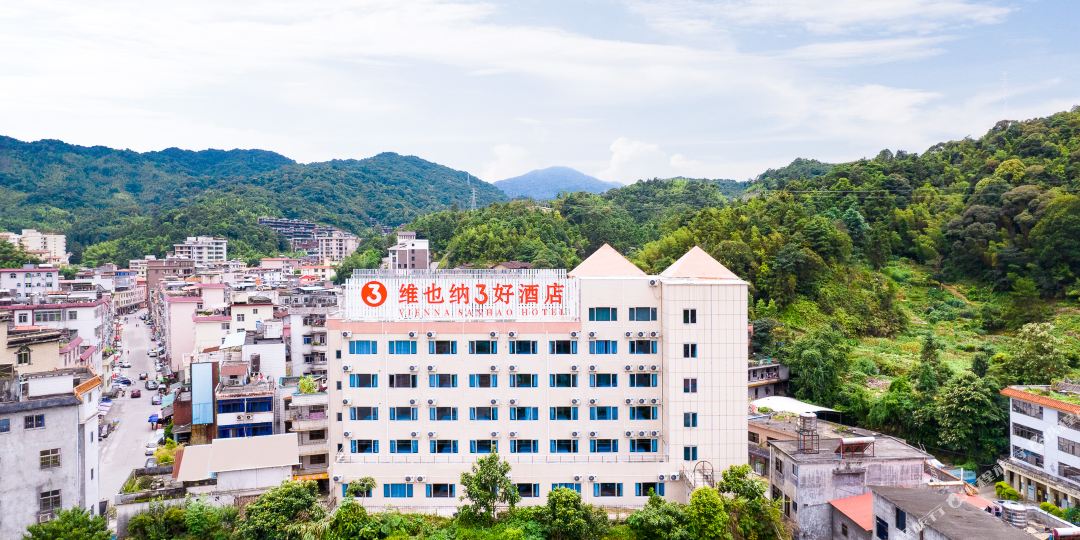 维也纳3好酒店(南昆山旅游景区店)