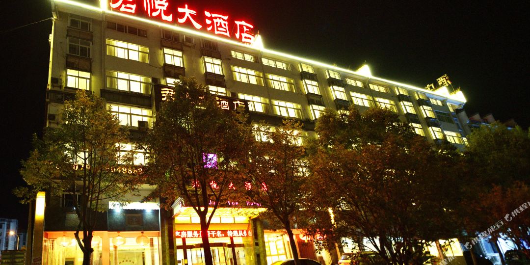 君悦酒店店(才士大道店)