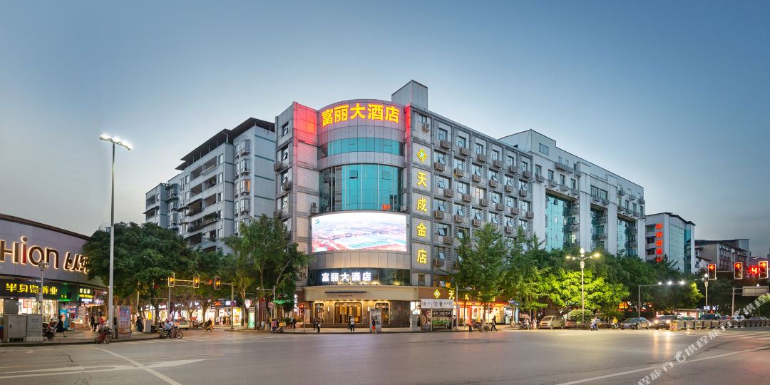 富利大酒店