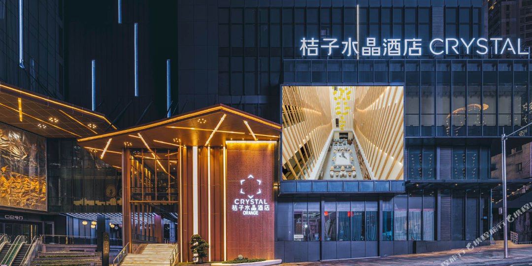 桔子水晶重庆市放碑洪崖洞酒店