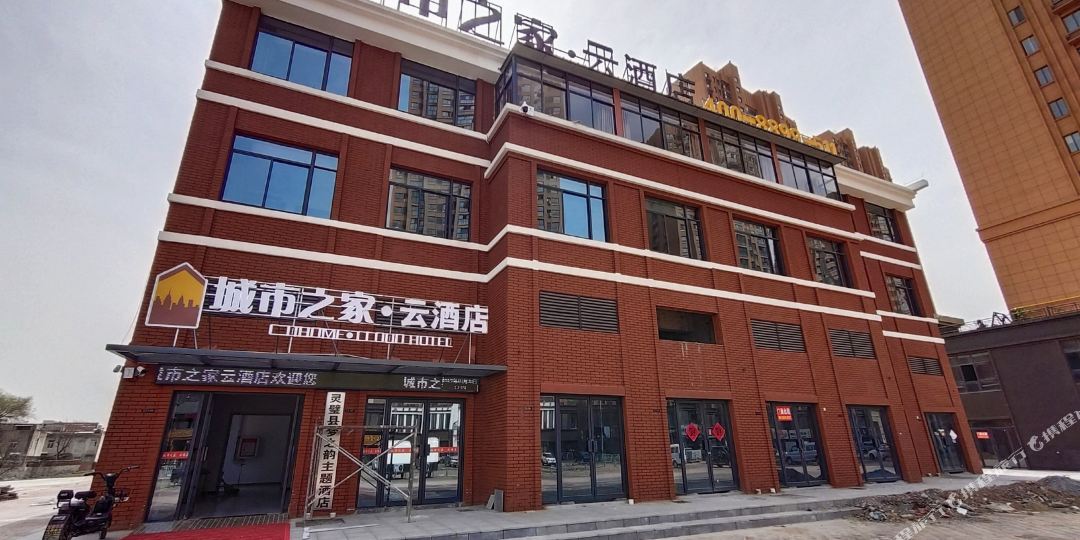 城市之家云九点(中安城市广场店)