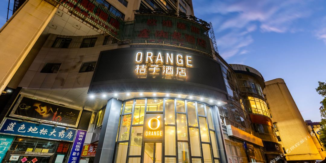 桔子大酒(解放西路国金中心店)