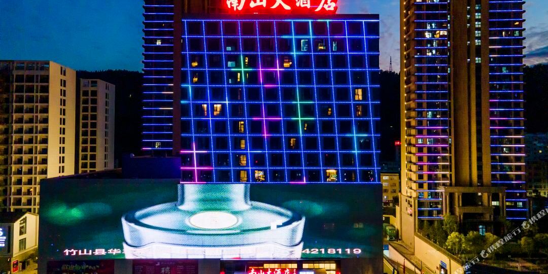 竹山南山大酒店