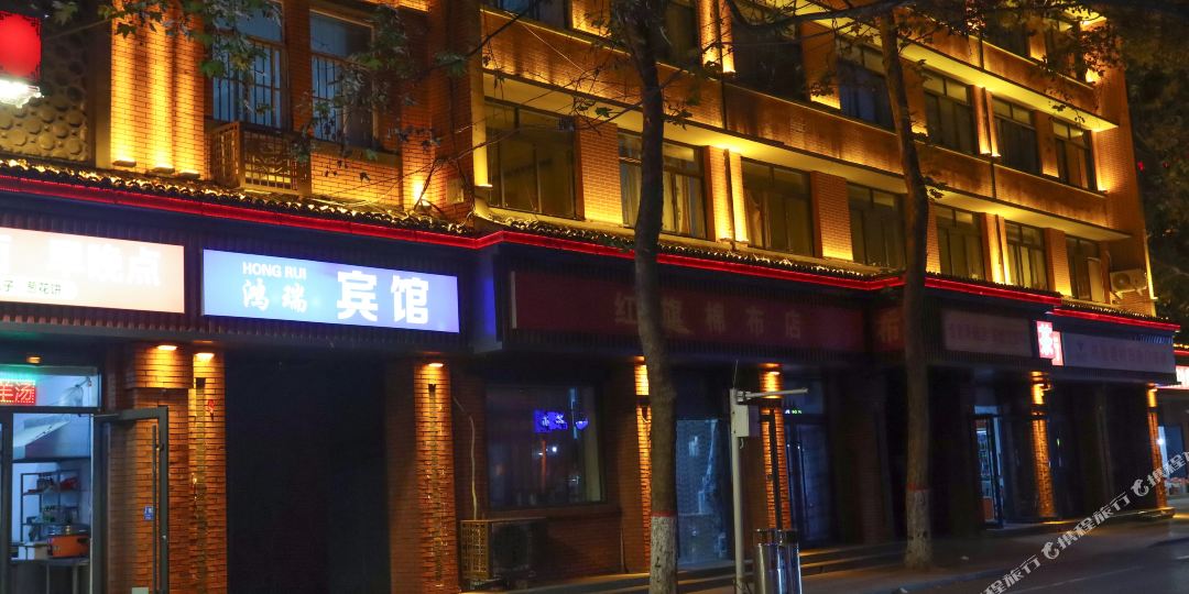 安林鸿瑞宾馆(红旗渠广场店)
