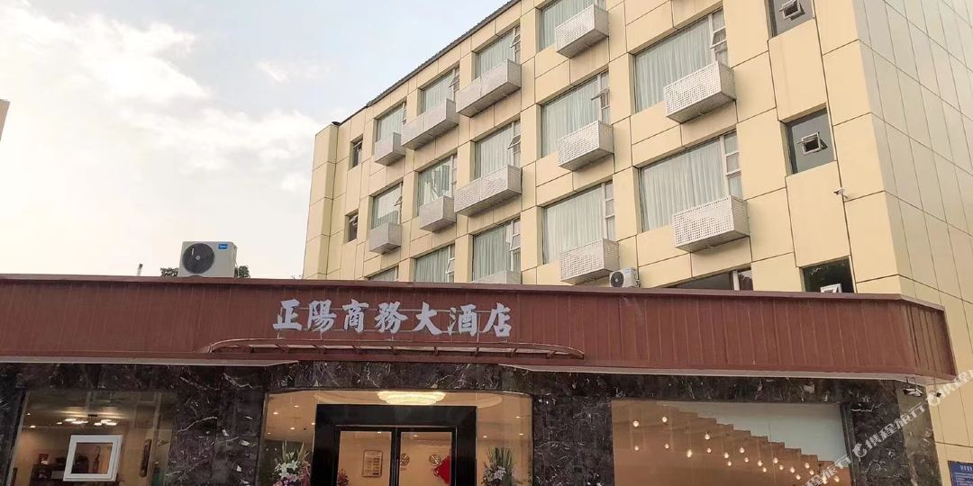 正阳商业大酒店