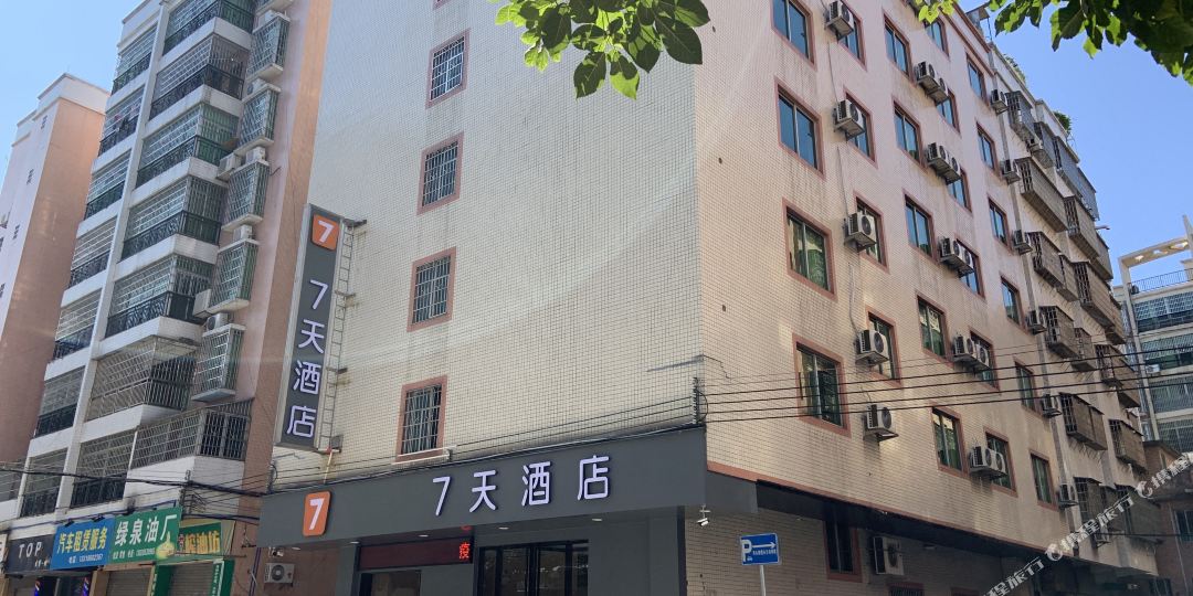 新大地宾馆(佛冈一分店)