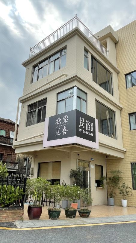 Qiutang Jianxi Homestay (Qixingyan Scenic Area)