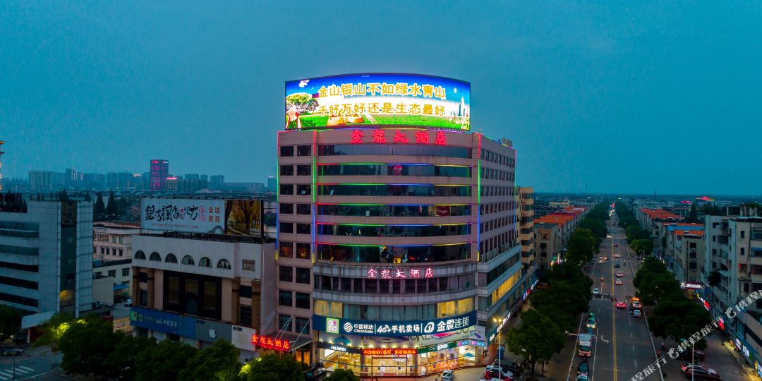 金隆大酒店(国庆中路店)