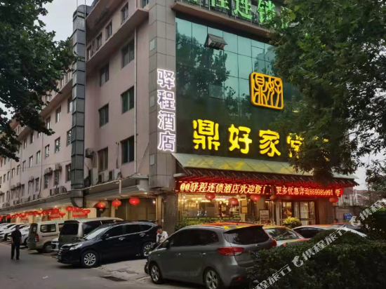 济南驿城连锁酒店(济南经十路雅捷店)