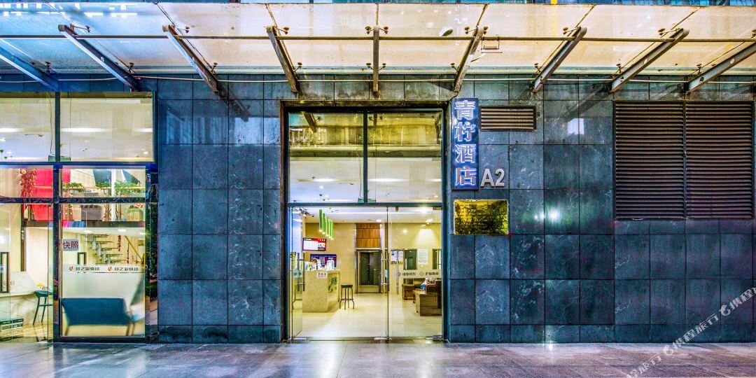 清明酒店(西安绿地笔克店)