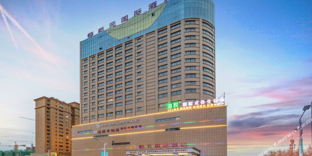 和田乾源国际酒店