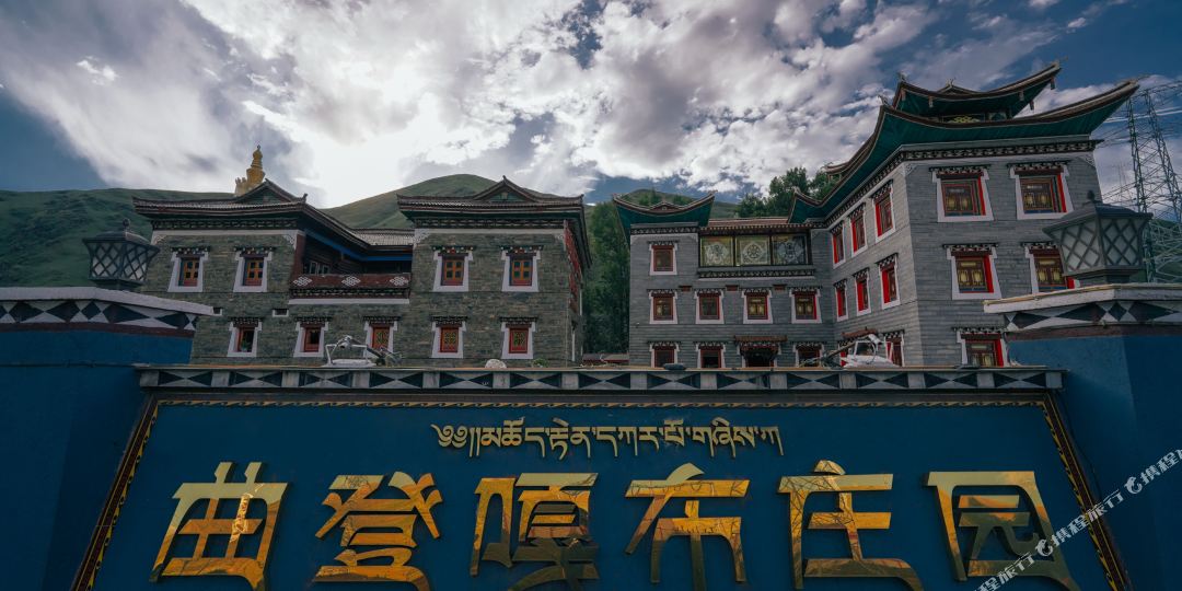 康定曲登嘎布花园