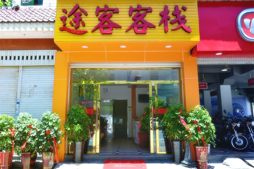Pingnan Tuke Inn