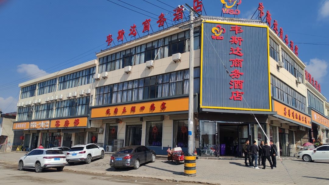 Xunyi Westa Business Hotel