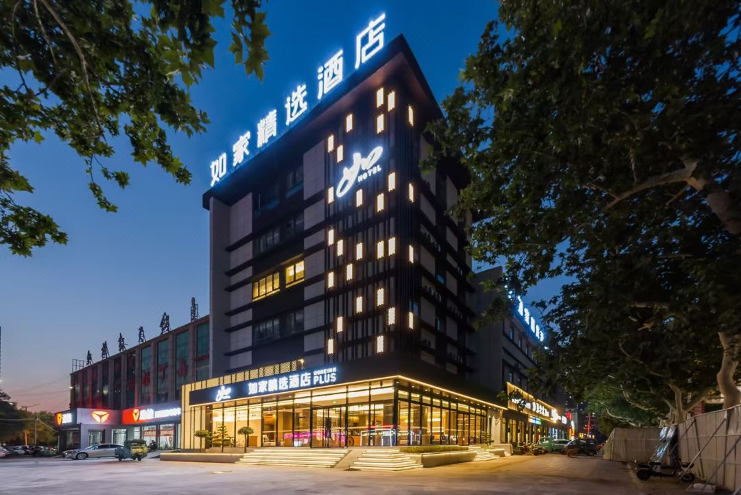 Homeinn Plus Hotel (Anqiu Yong'an Road Jialejia)