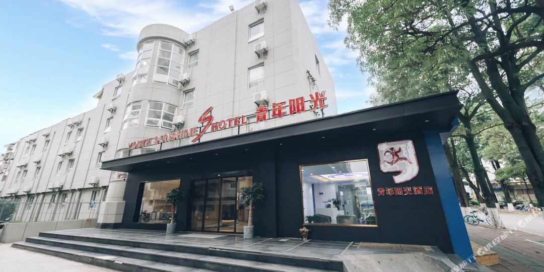 青牛阳光酒店(湖里海天店)