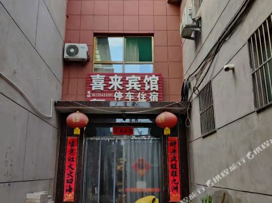 太沽喜来宾馆(利民路分店)