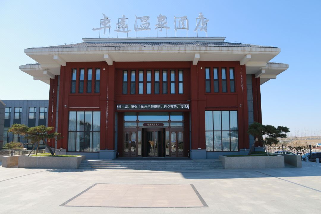 Zhuoyuan Hot Spring Hotel