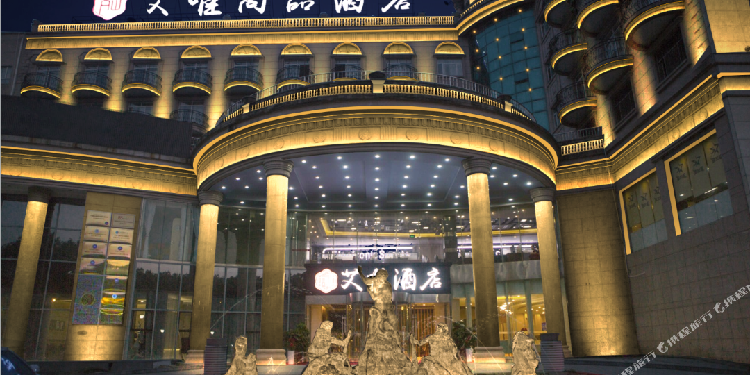 艾唯尚品九点(芜湖步行街店)