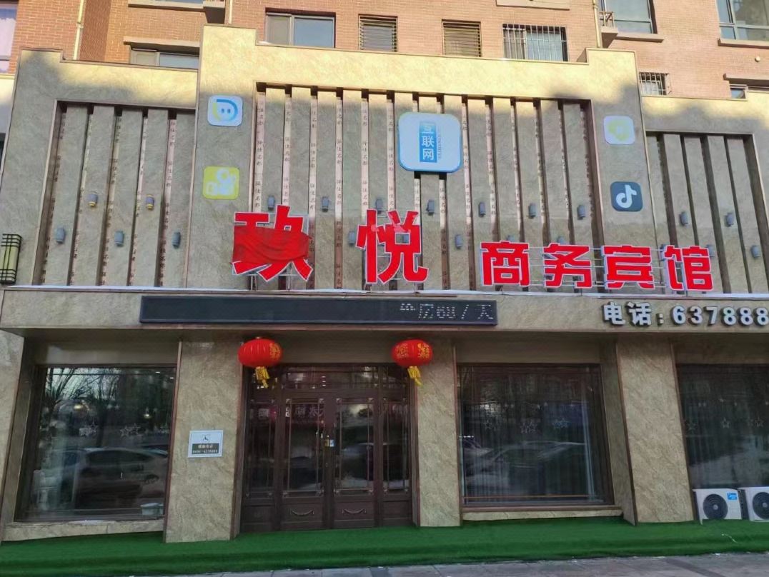 Yueyue Business Hotel
