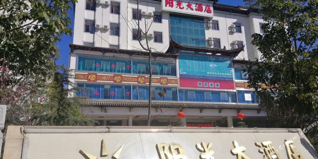 通海阳光大酒店