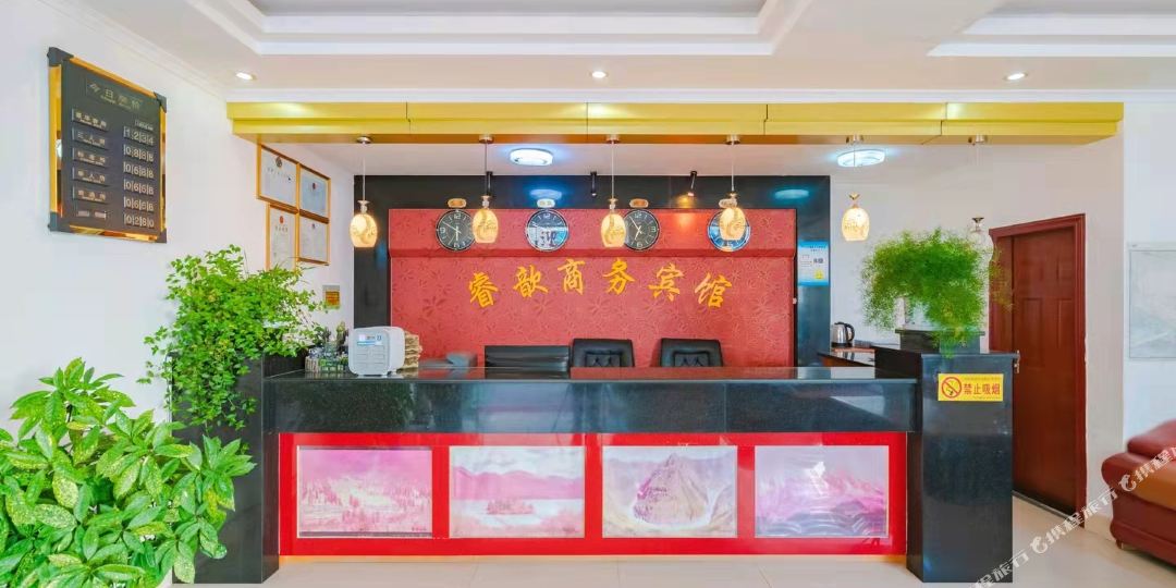 睿歆商务旅馆