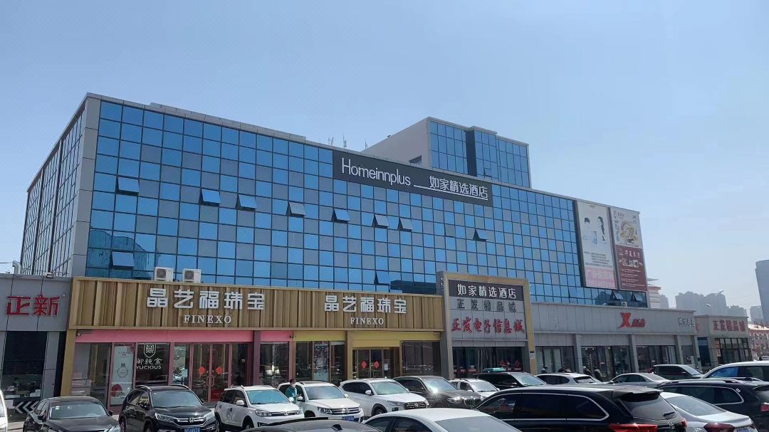 Homeinn Plus Hotel (Qingdao Jimo Ancient City Heshan Road Subway Station)