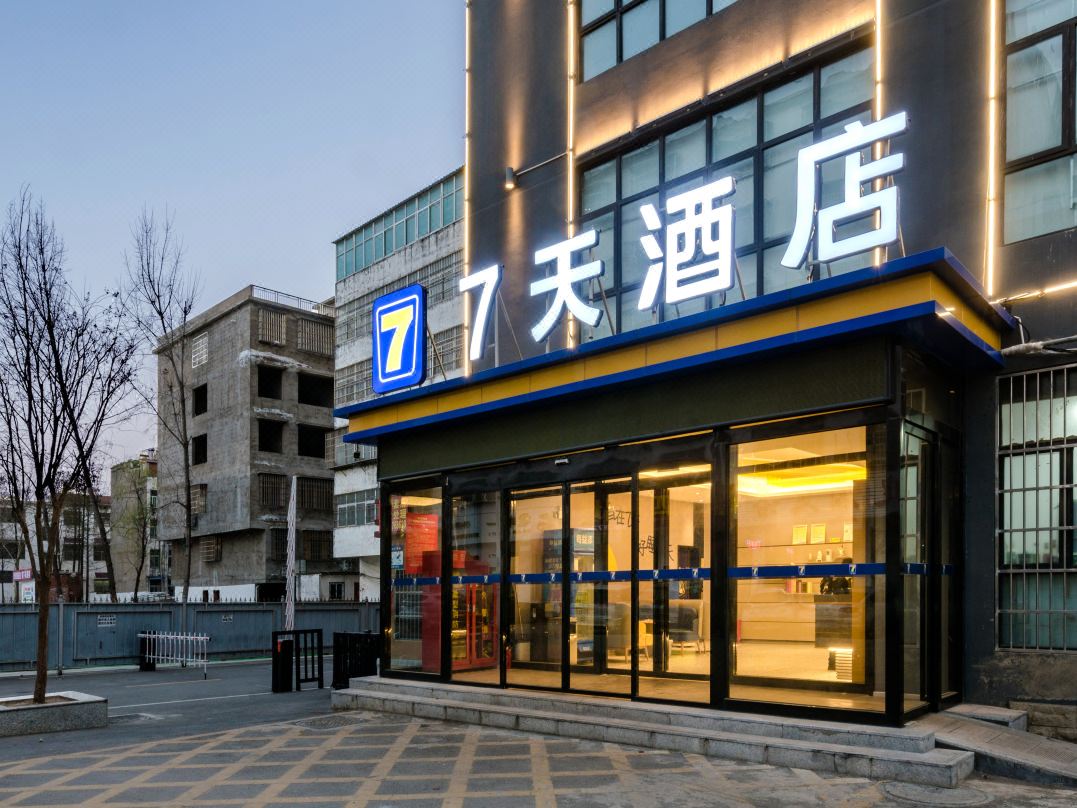 7Days Inn Hotel (Gushi Wangshenzhi Avenue)