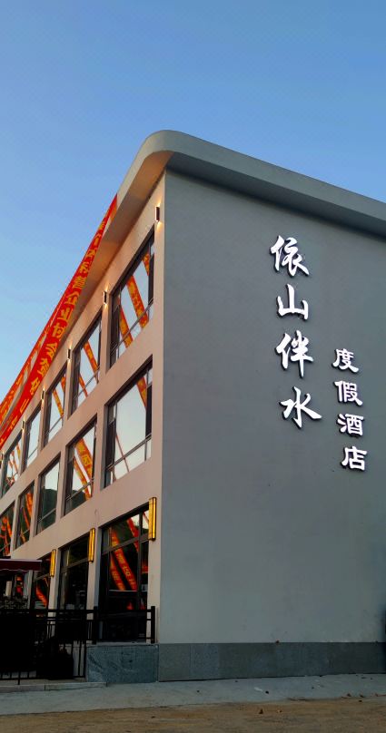 Yishan Banshui Resort Hotel, Kuandian Man Autonomous County