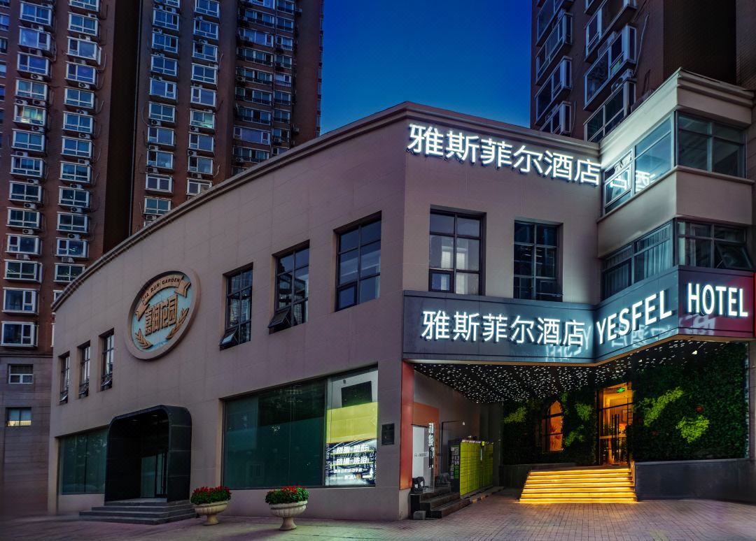 Yesfel Hotel (Beijing Wangjingnan Subway Station Branch)