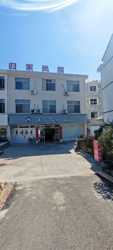 Xianju Guijia Homestay
