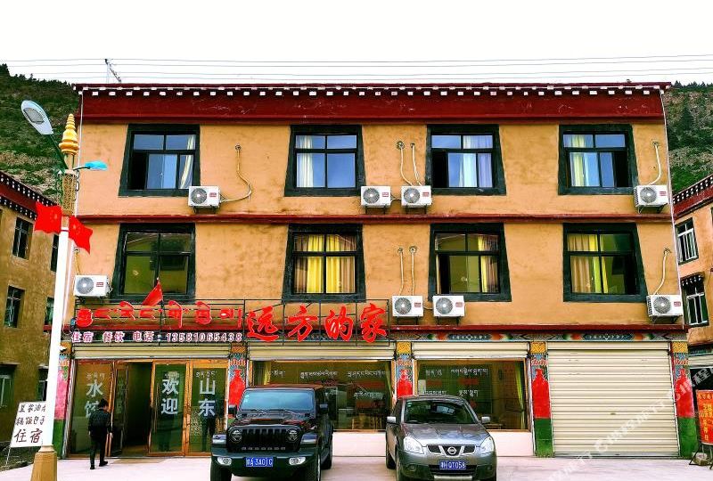 八宿远方人家宾馆(然乌风景区店)