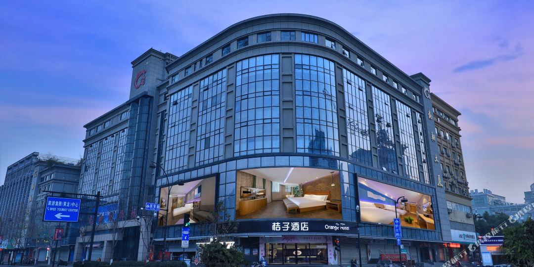 桔子九点(杭州西湖店)