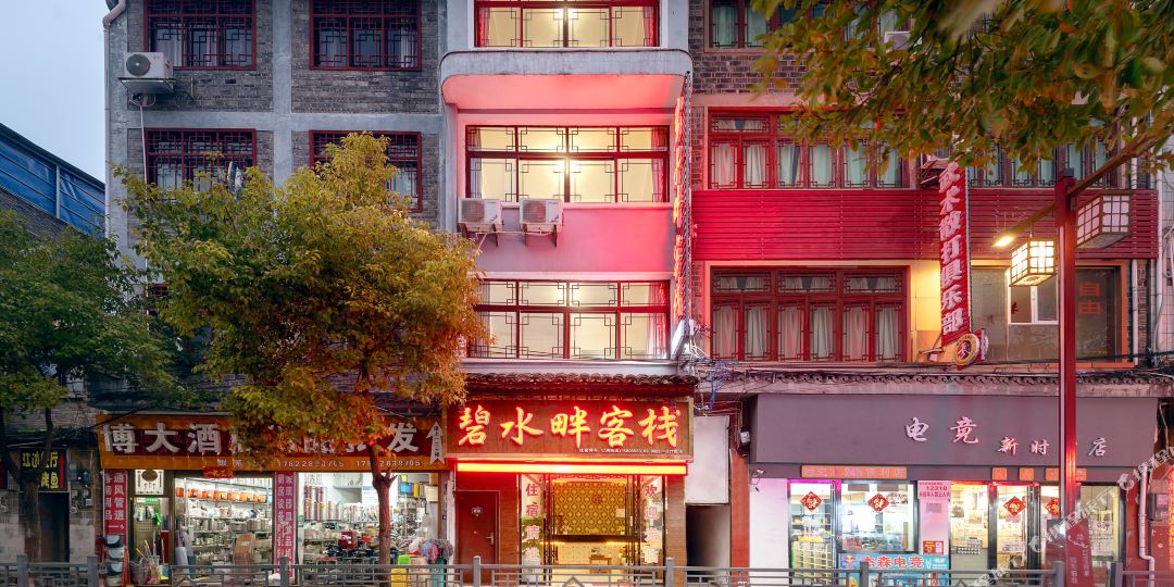 镇远碧水畔客栈
