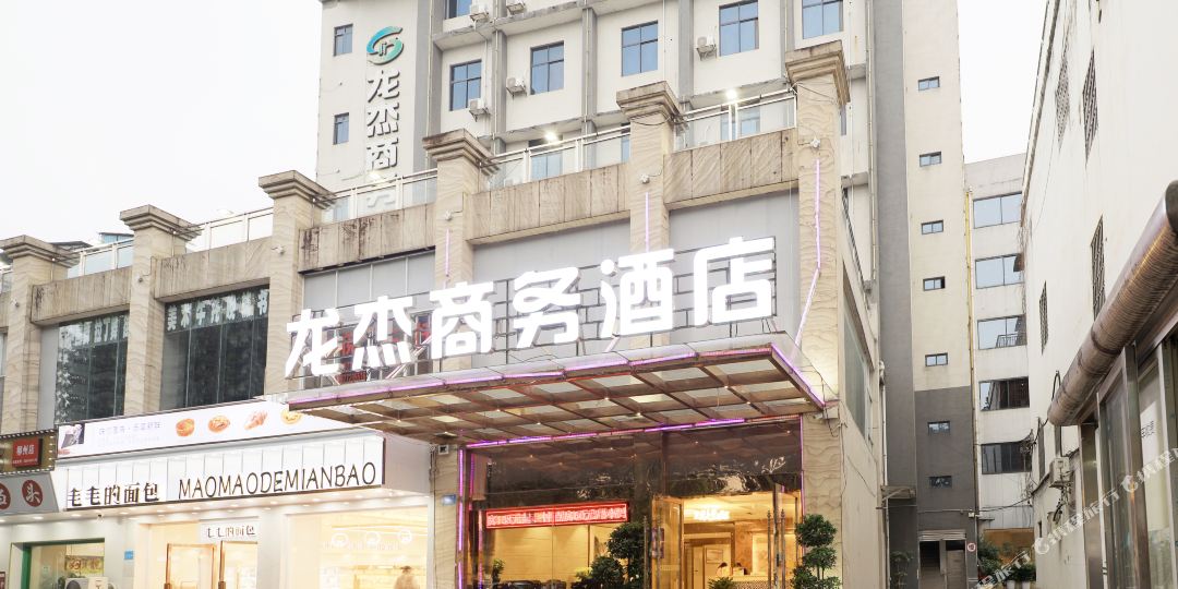 龙杰商务酒店(柳州龙潭公园店)