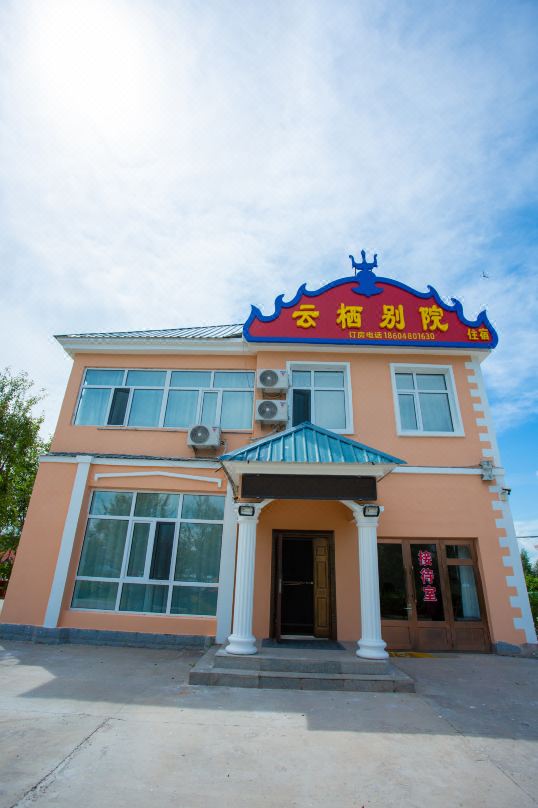 Yunqi Bieyuan · Yulan | Moment · Vibe · Design Boutique Stay (Ergun Wetland)