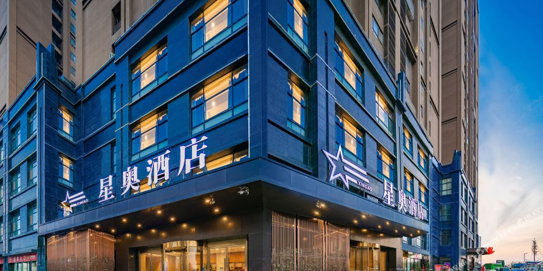 星奥大酒(西安汉城湖店)