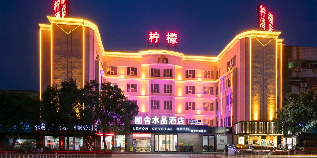 柠檬九点(长葛八七路火车站店)