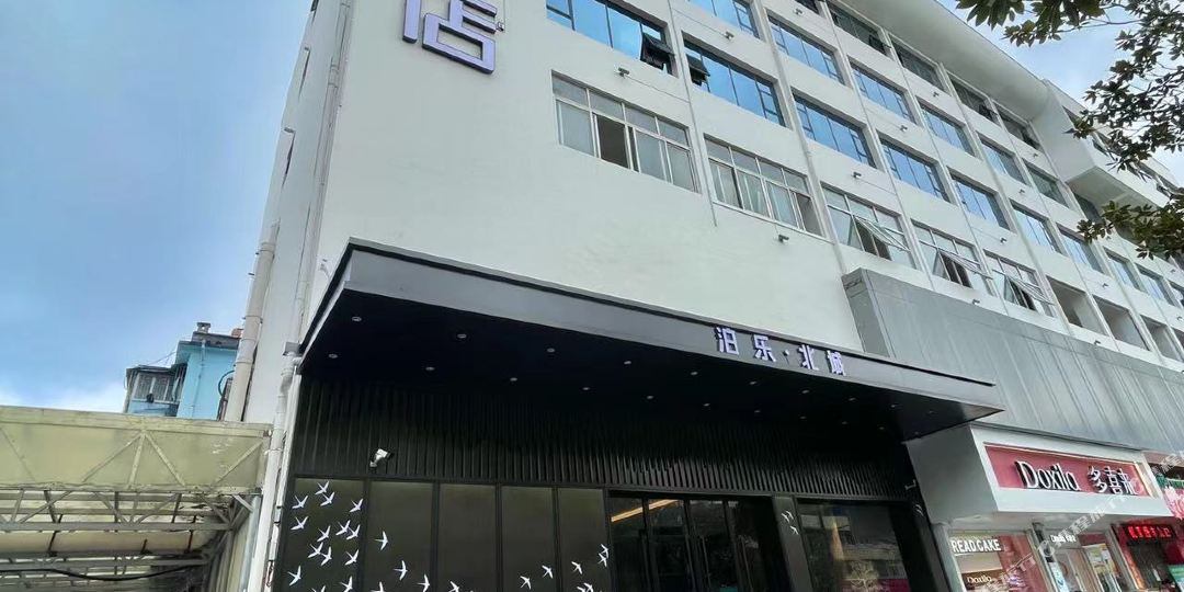 泊车酒店
