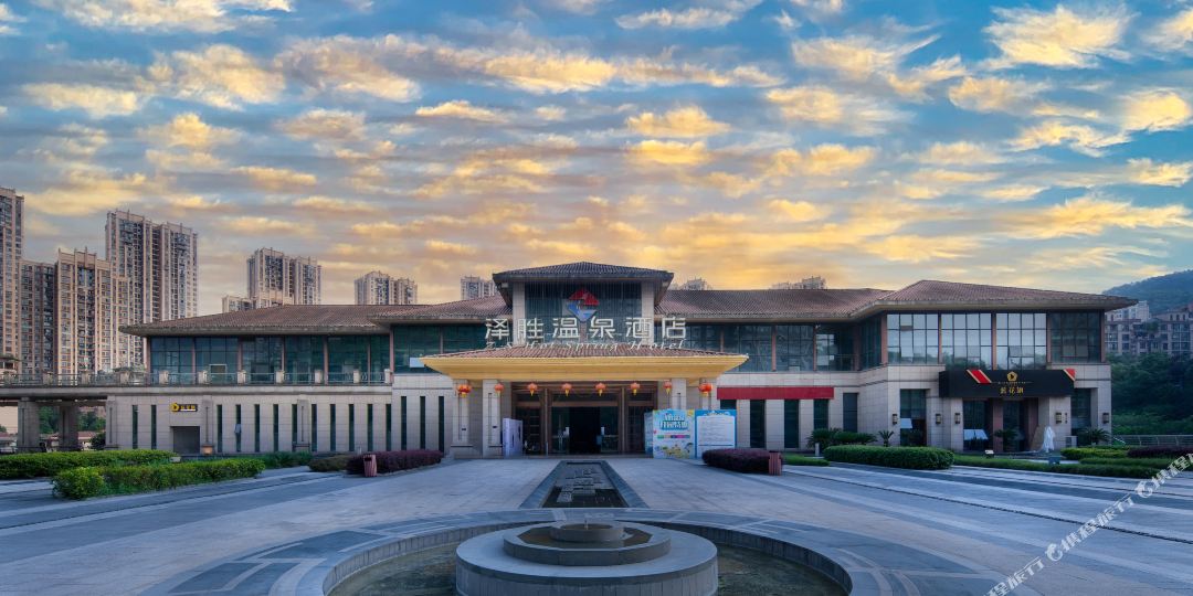 重庆泽胜温泉酒店