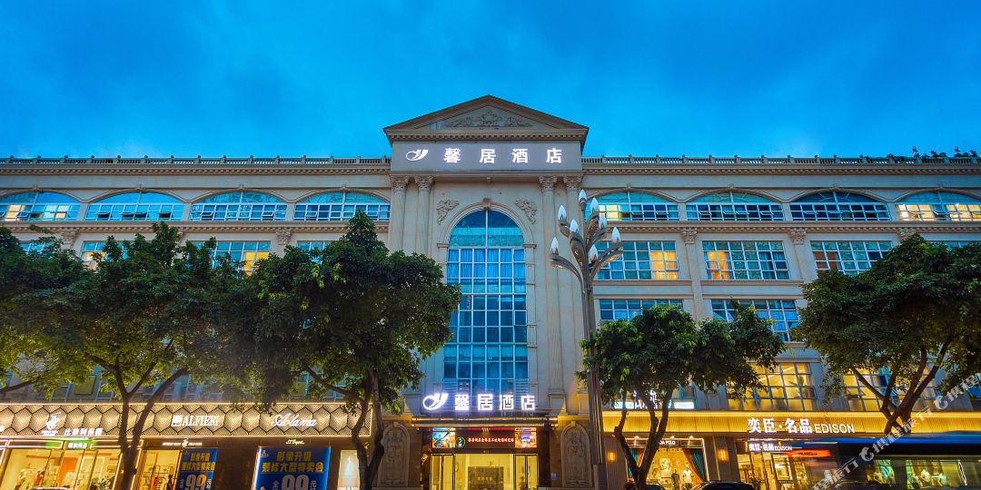 馨居酒店(德阳电信广场店)