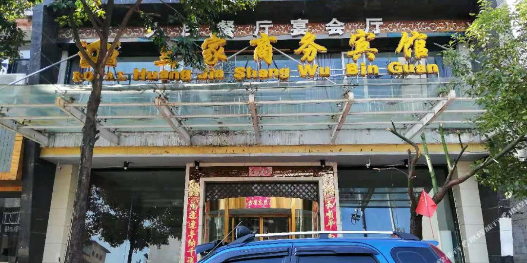 皇家冰棺(敖山大道店)